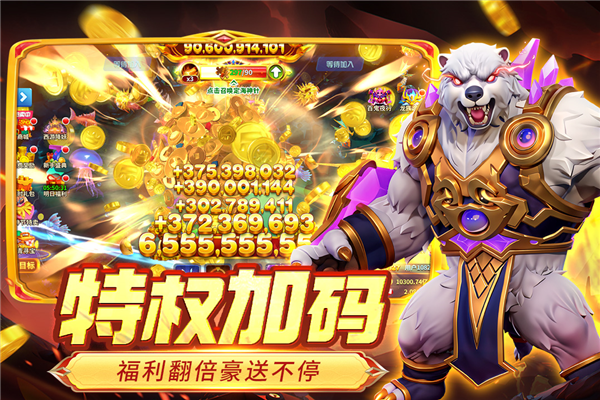 姚记捕鱼腾讯版本 安卓版v6.5.1.0